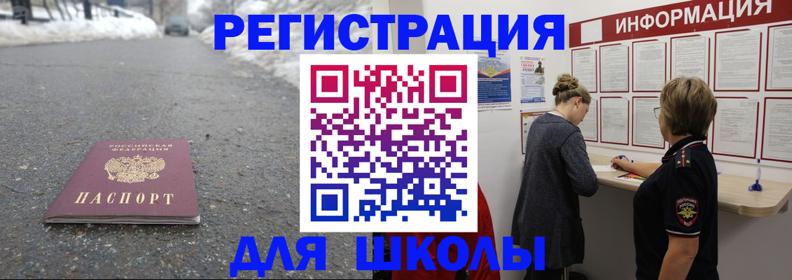 прописка паспорт в Таштаголе