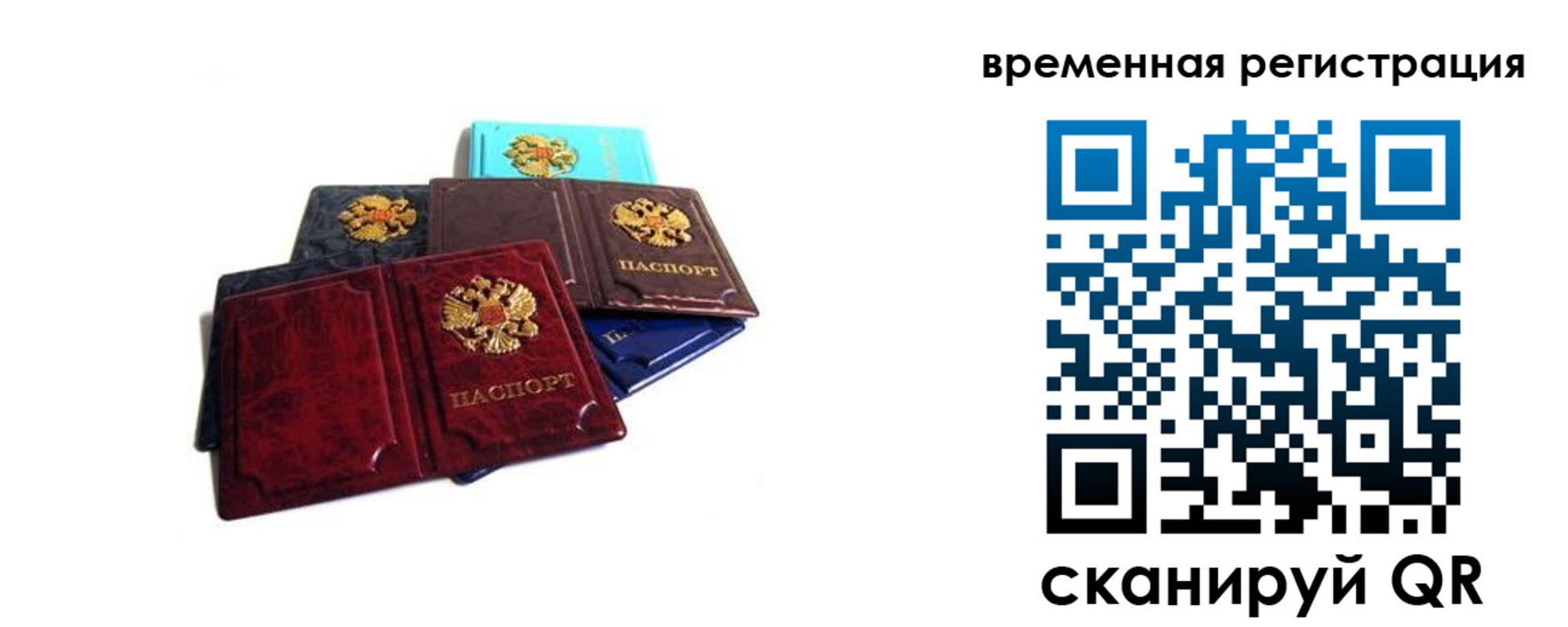 прописка гарантия в Таштаголе