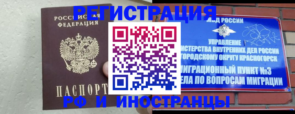 пропишу в квартире в Таштаголе