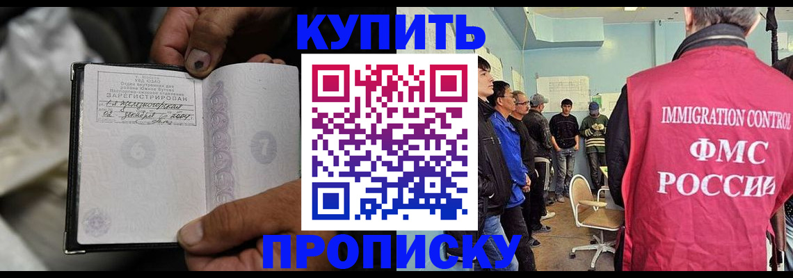 прописка иностранных граждан в Таштаголе