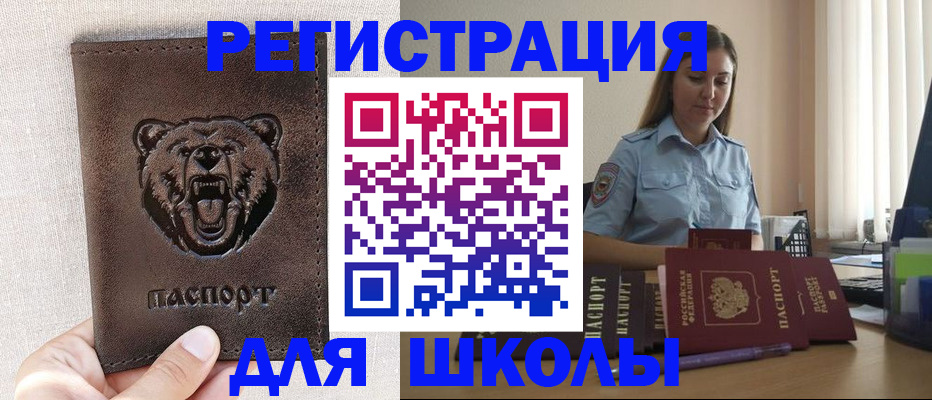 прописка для работы в Таштаголе