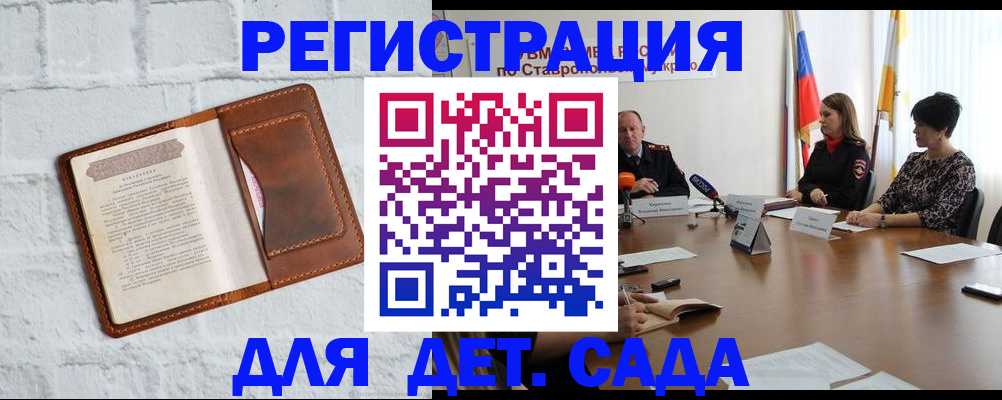 временная прописка в Таштаголе