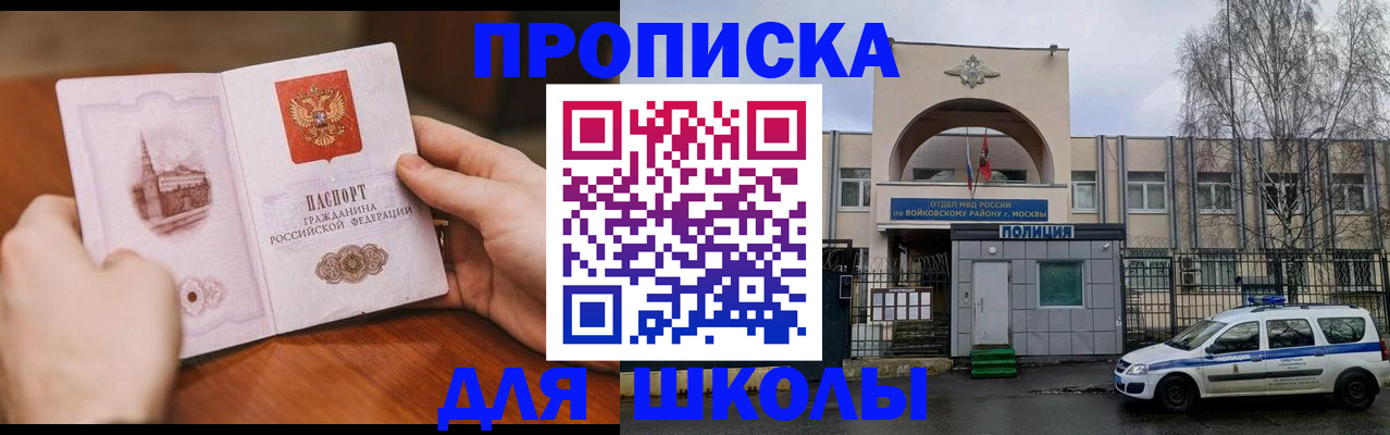 прописка паспорт в Таштаголе