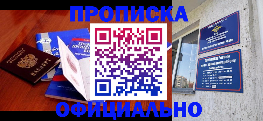 временная регистрация в Таштаголе