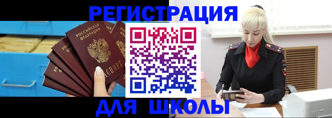 прописка иностранных граждан в Таштаголе