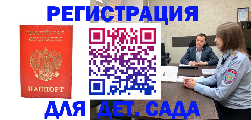 временная регистрация законно в Таштаголе