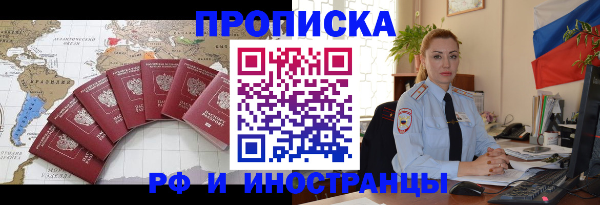 временная регистрация 2025 в Таштаголе