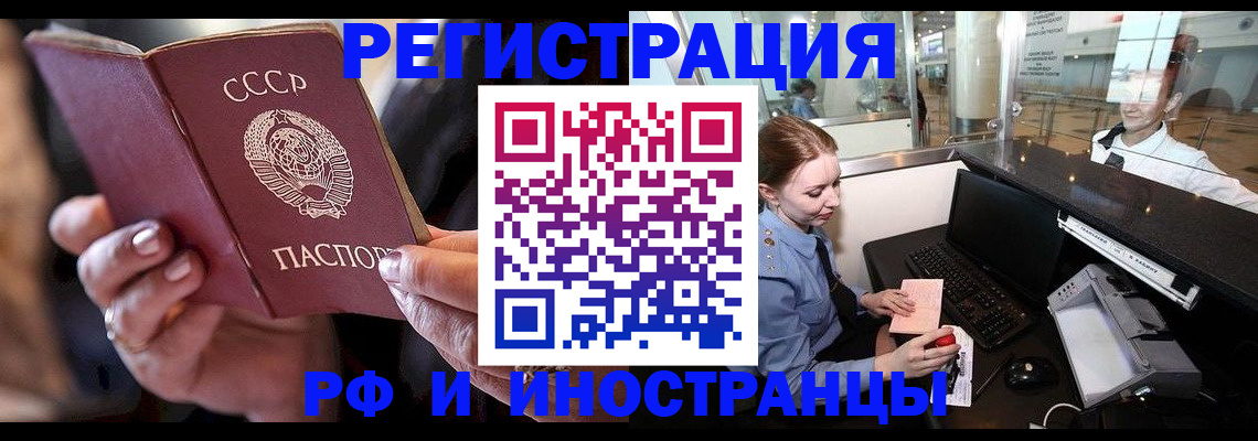 временная регистрация собственник в Таштаголе